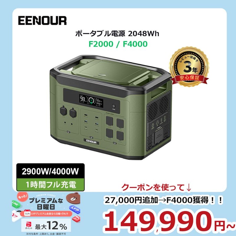 EENOURのポータブル電源のおすすめ人気ランキング | マイベスト EENOURのポータブル電源のおすすめ人気ランキング | マイベスト