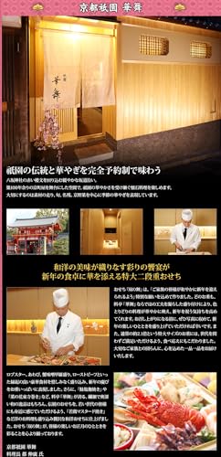 おせち 特大2段重 双の舞 4