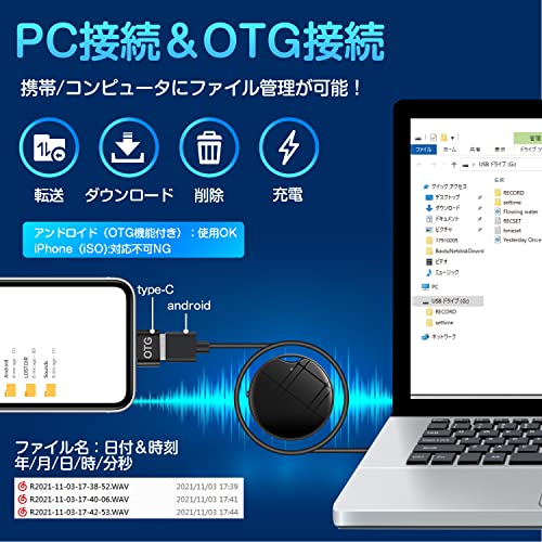 ボイスレコーダー 4