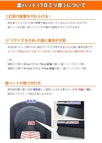 剣道屋 面パッドとは?特徴・価格比較を紹介 3