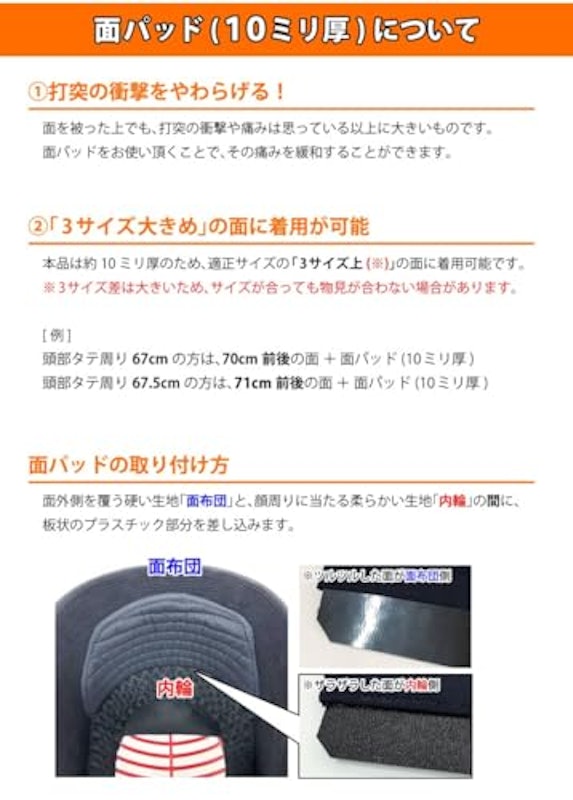 面パッド 3