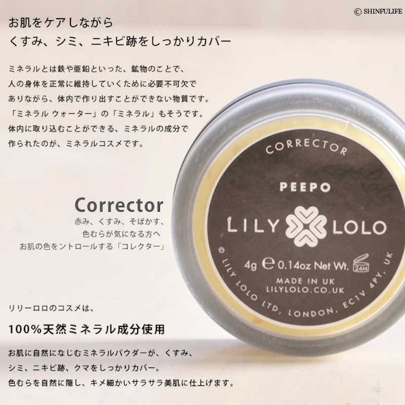 ミネラルコンシーラーコレクター 3