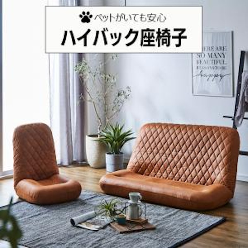 座椅子 1