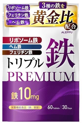 トリプル鉄サプリ 1