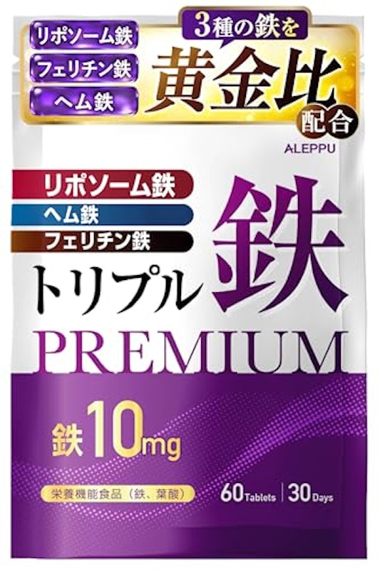 トリプル鉄サプリ 1