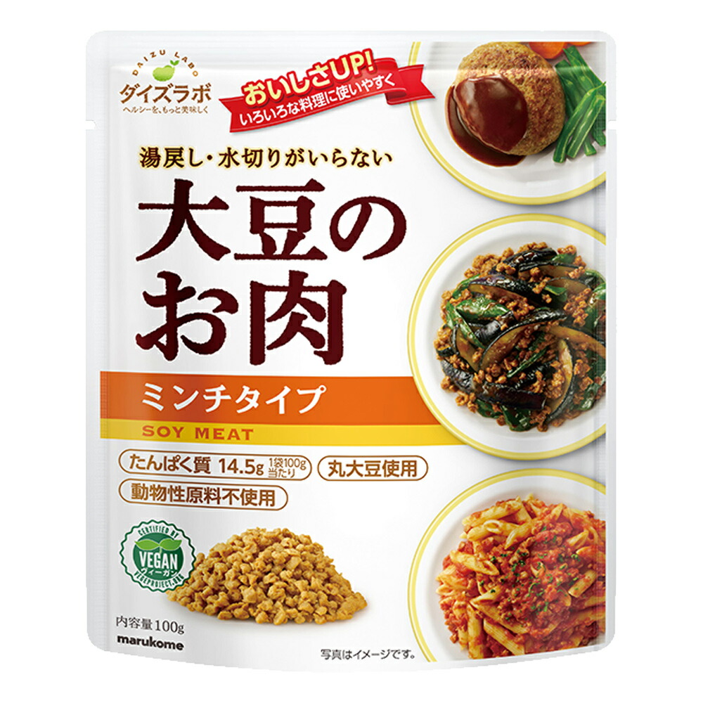 大豆ミートのおすすめ人気ランキング【2026年6月】 2