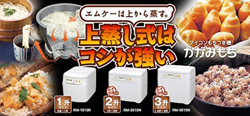 もちつき機 かがみもち 5