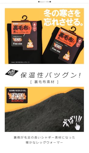 レッグウォーマー 2