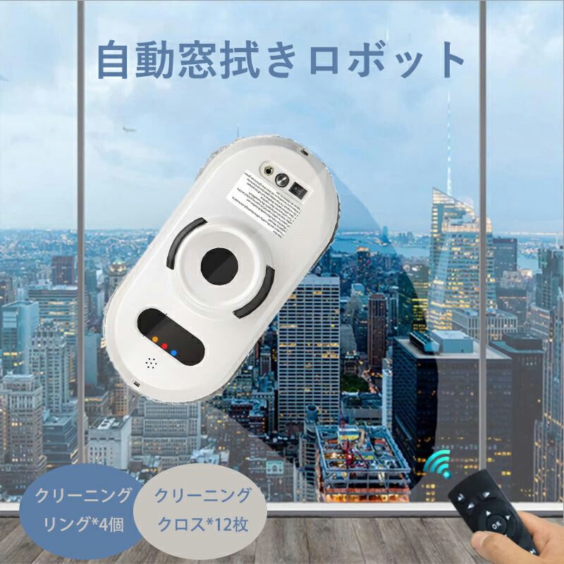 自動窓掃除ロボット 1