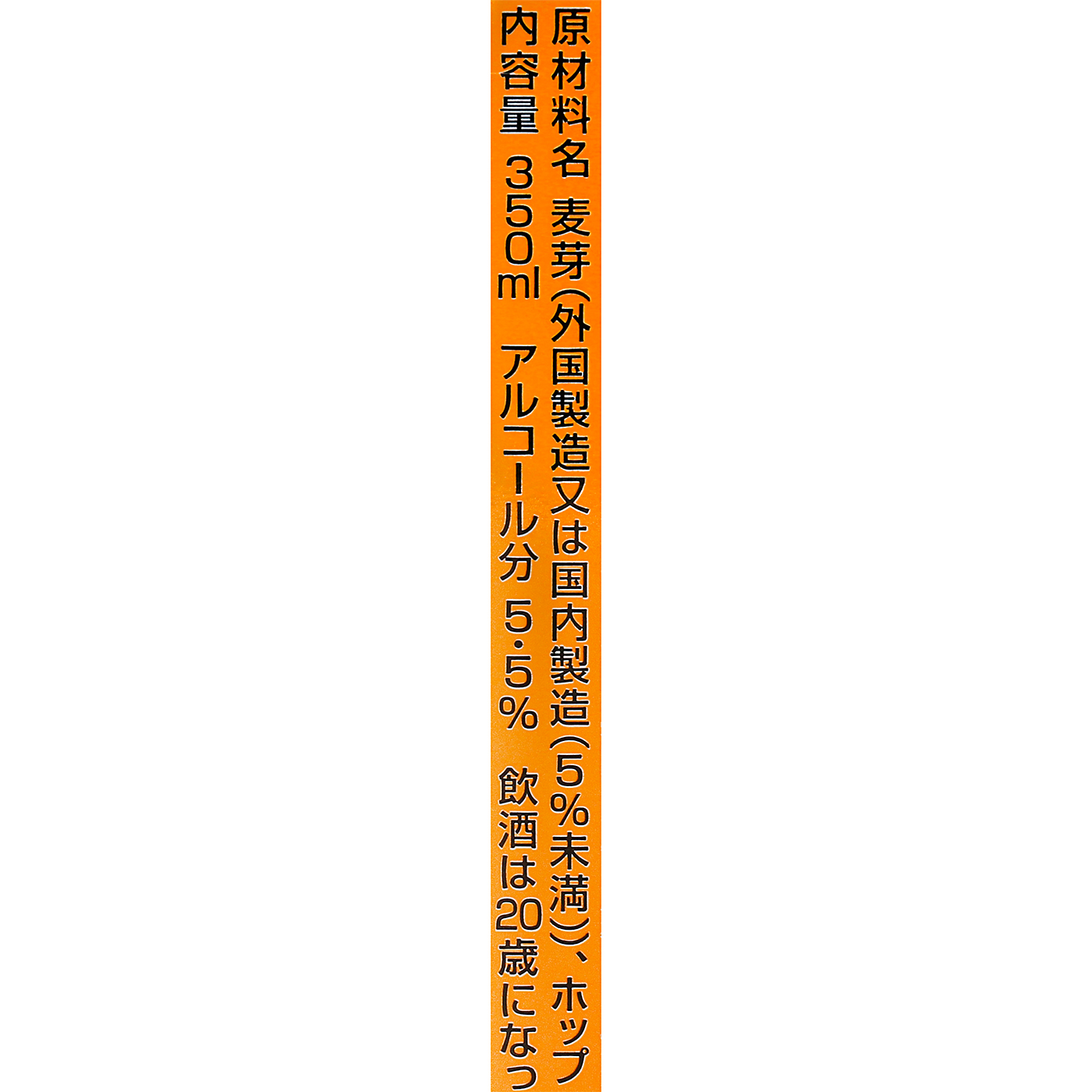 よなよなエール 3