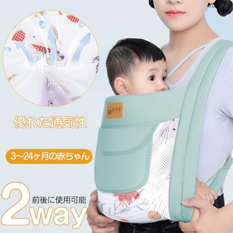 抱っこ紐 4