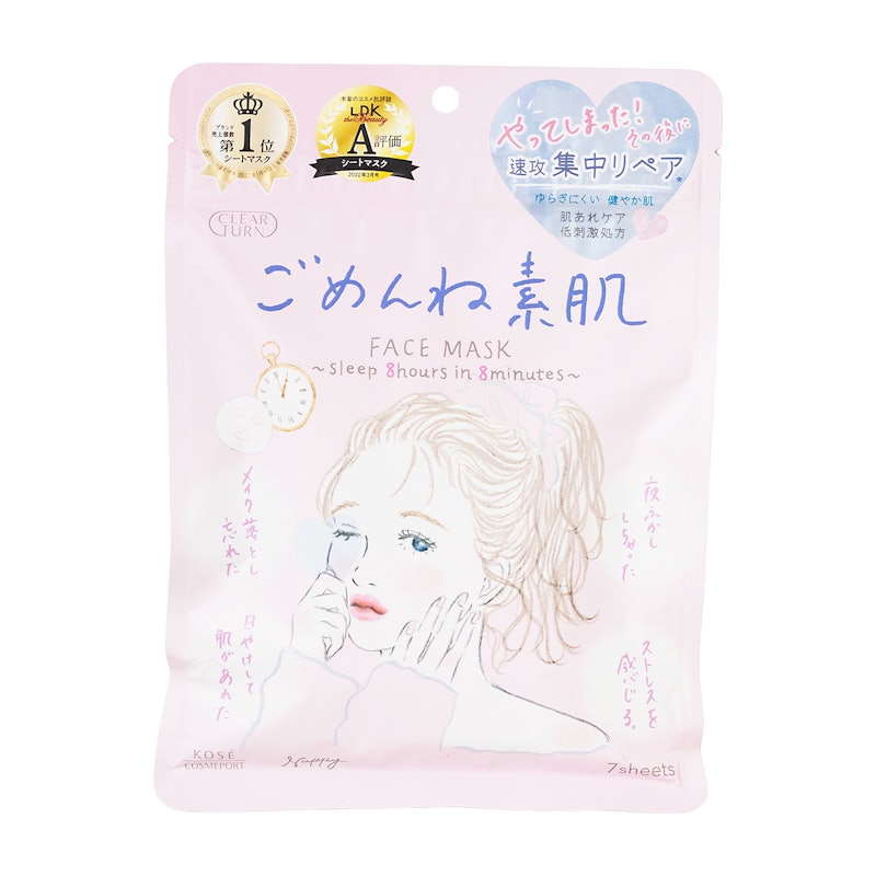 ごめんね素肌マスク 1