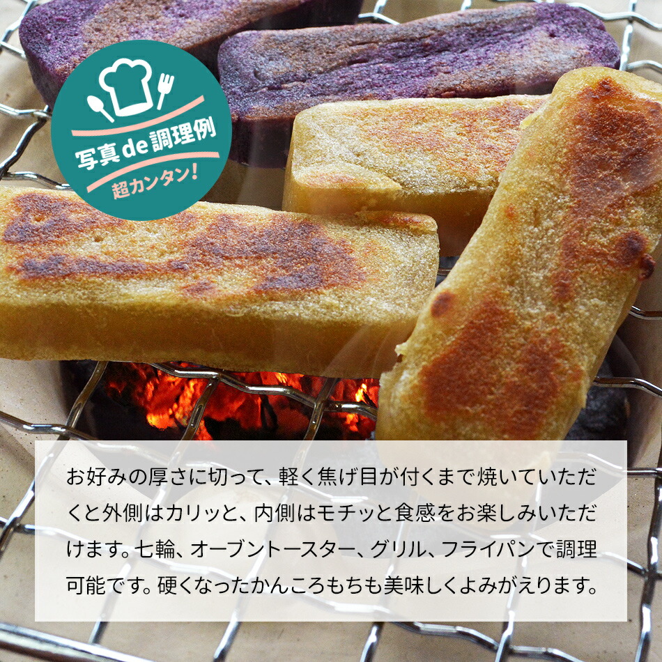 かんころもち サツマイモ味 6