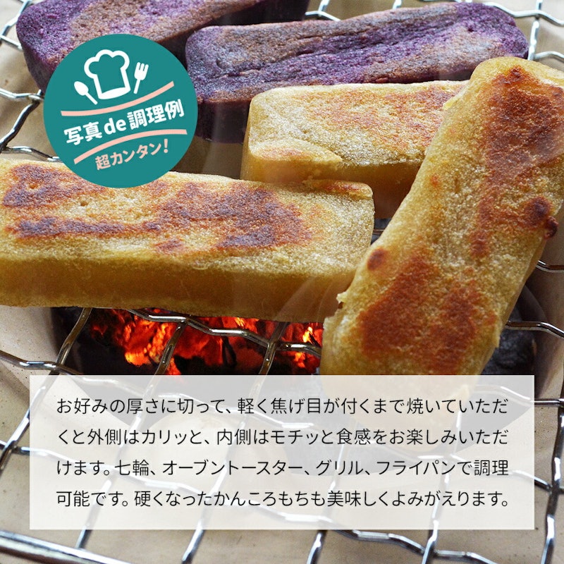 かんころもち サツマイモ味 6