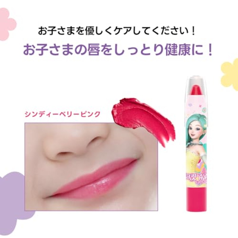 リップクレヨン シンディーベリーピンク 2