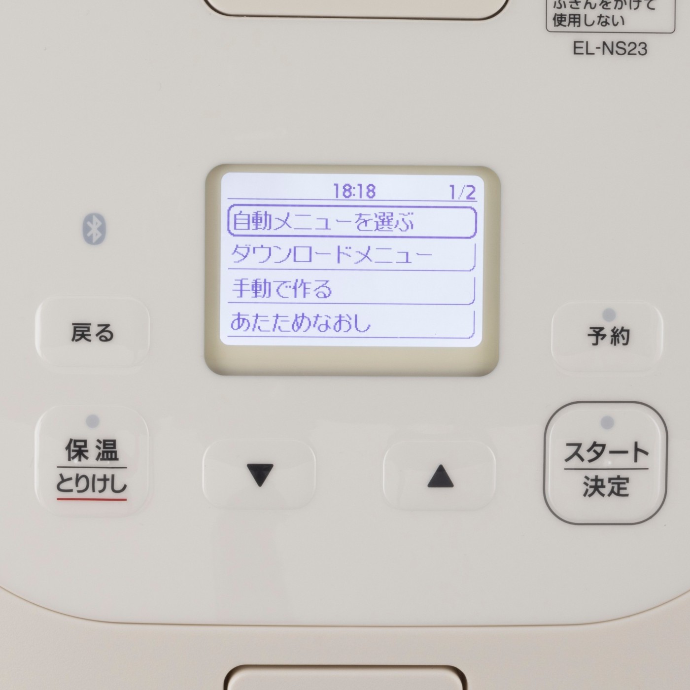 象印マホービン ZOJIRUSHI ホーロー電気調理なべ EL-NS23 クチコミ評価・評判&検証レビュー 3