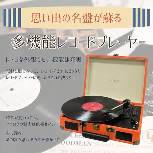 レコードプレーヤー 2