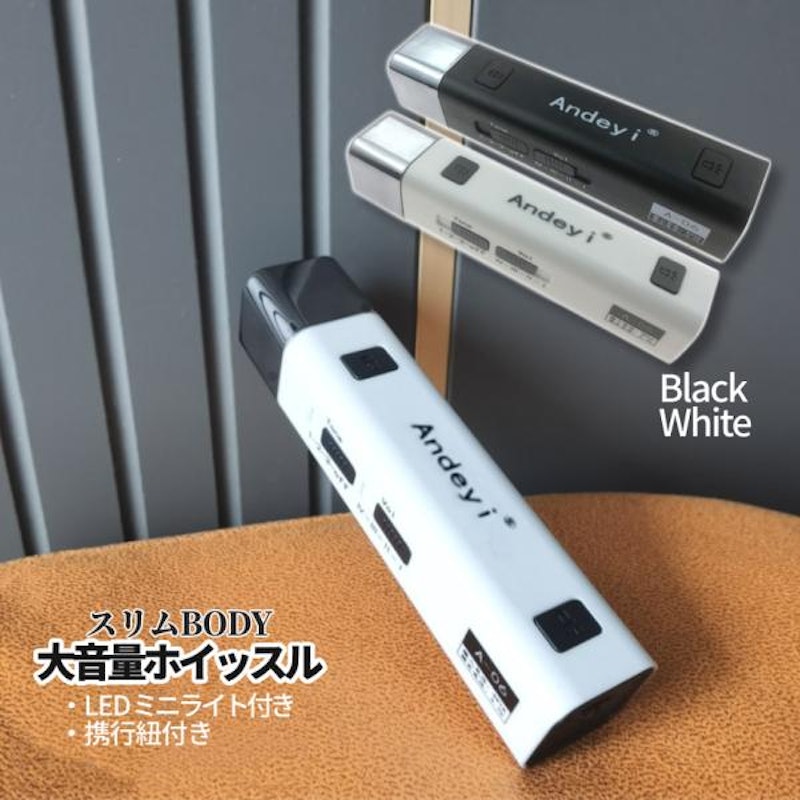 電子ホイッスル 2