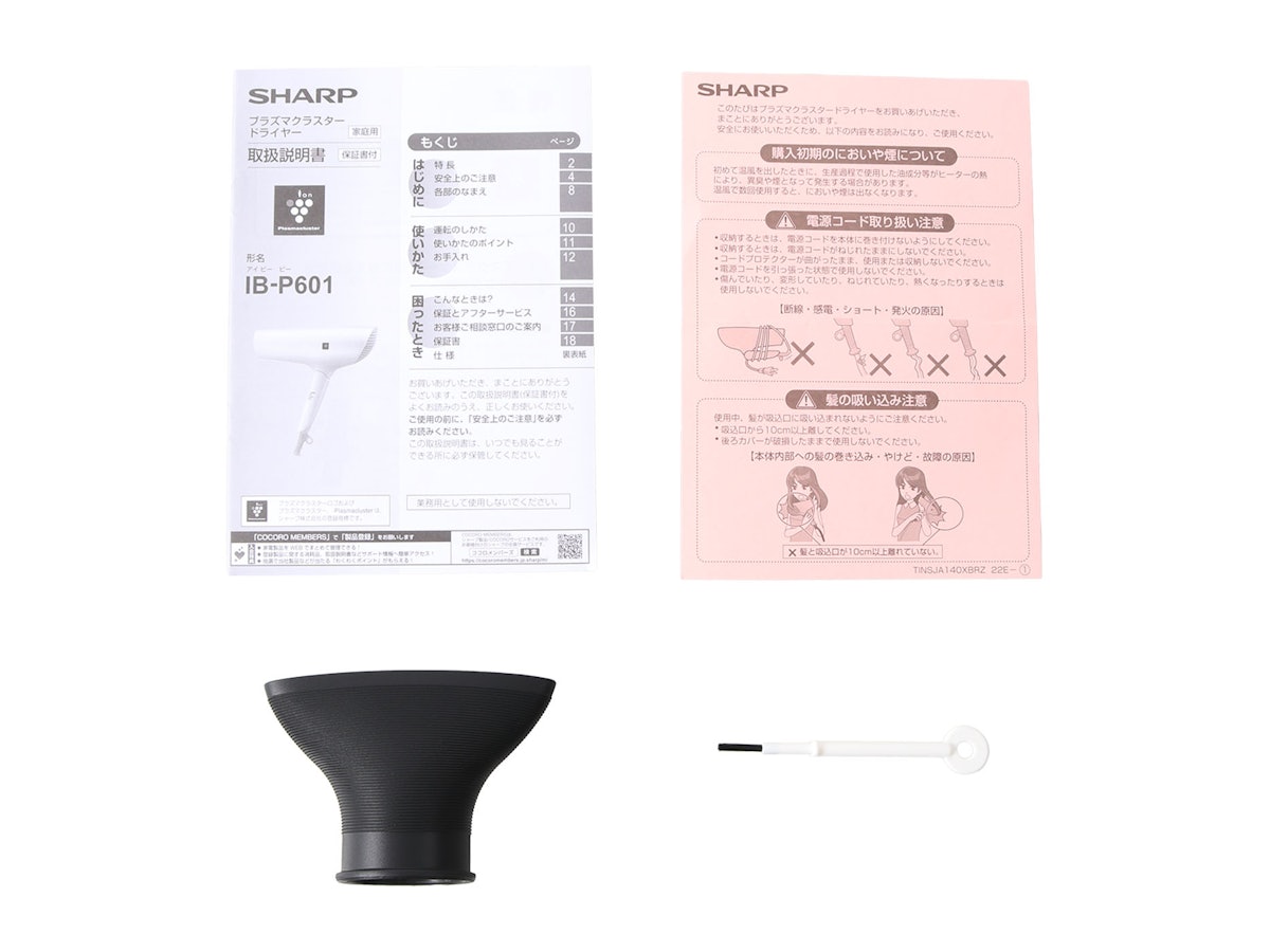 シャープ プラズマクラスター ドライヤー IB-P601を検証レビュー シャープ プラズマクラスター ドライヤー IB-P601を検証レビュー