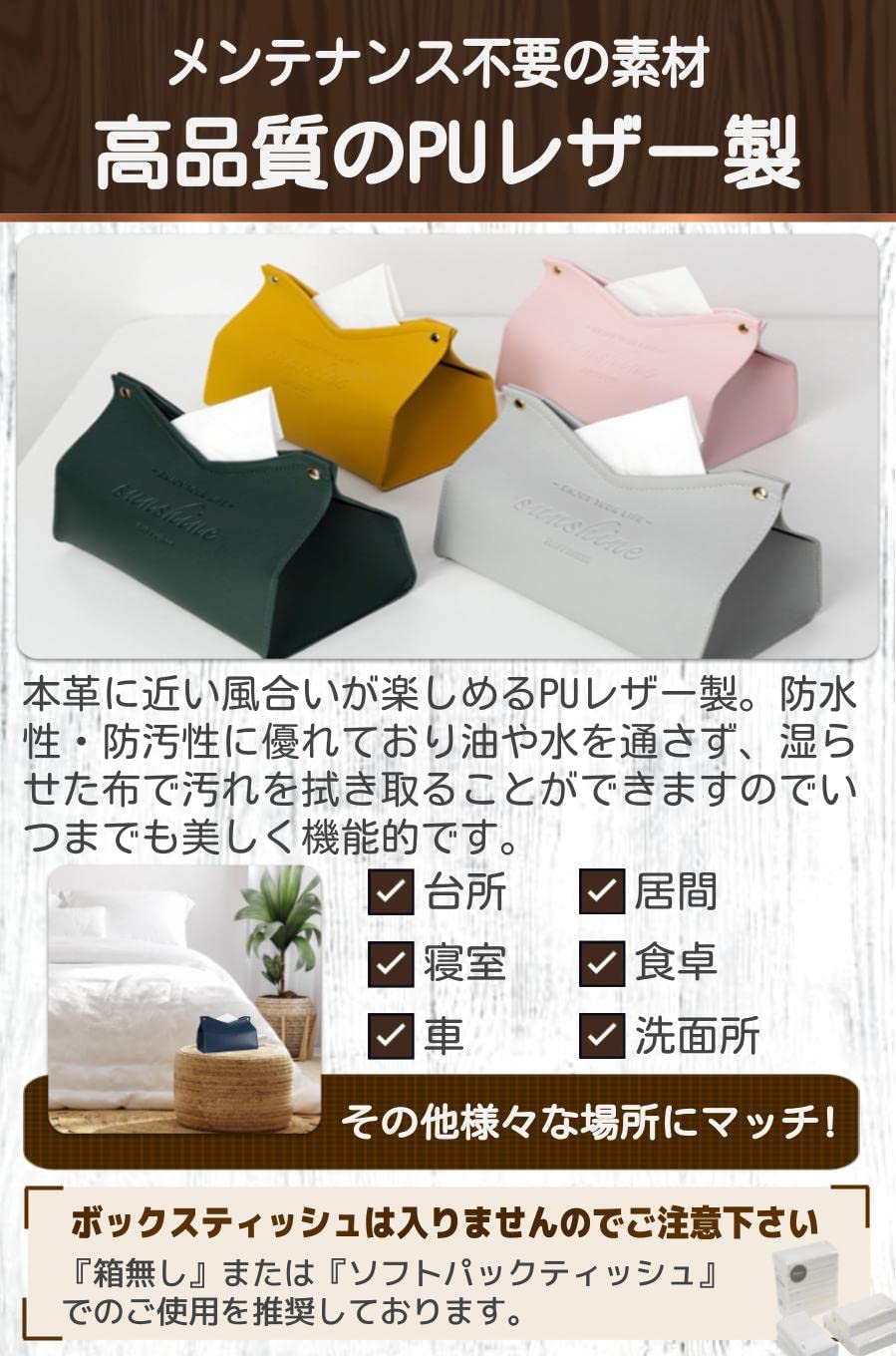 ティッシュケース 3