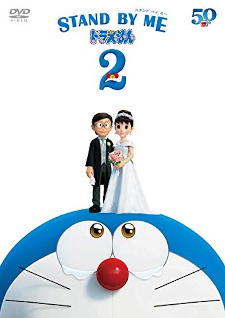 21年 ドラえもん映画のおすすめ人気ランキング選 Mybest 21年 ドラえもん映画のおすすめ人気ランキング選 Mybest