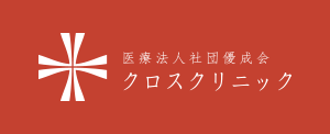クロスクリニック銀座 ポテンツァ 1
