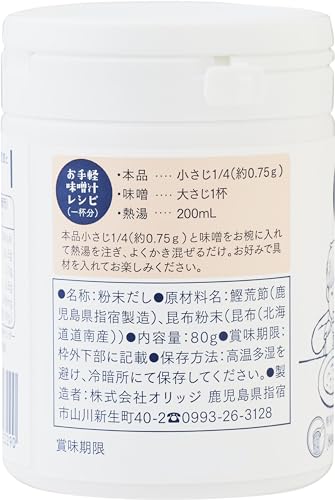 イブシギンのしぜんだし for MAMA 3