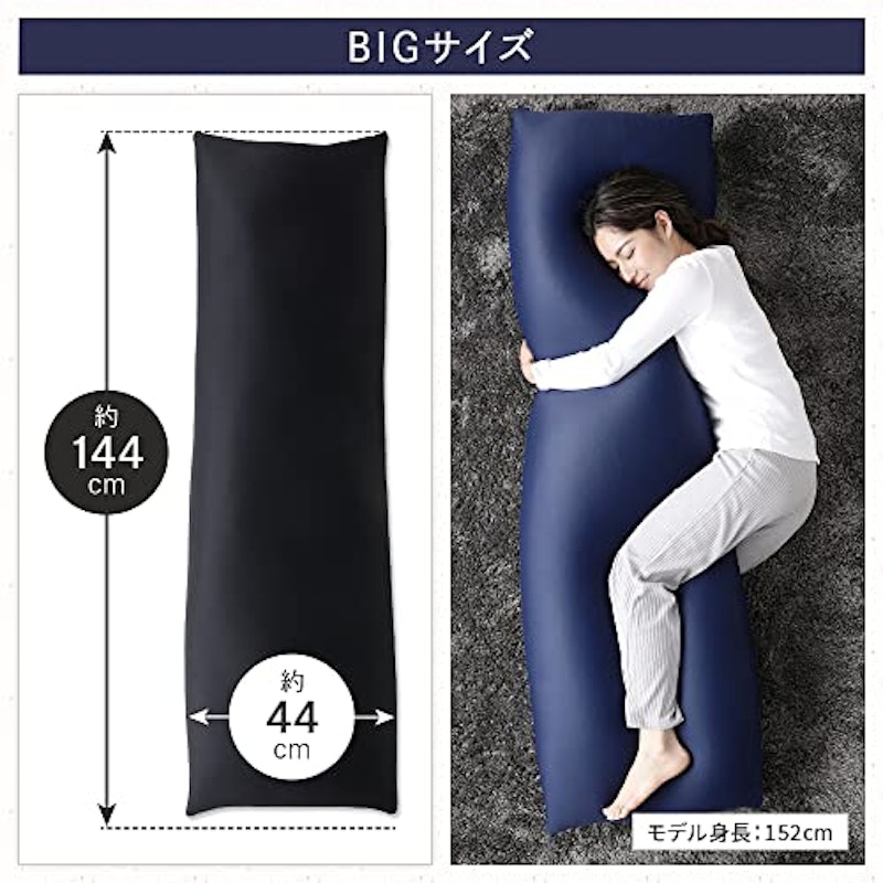 日本製 抱き枕ビーズクッション 3