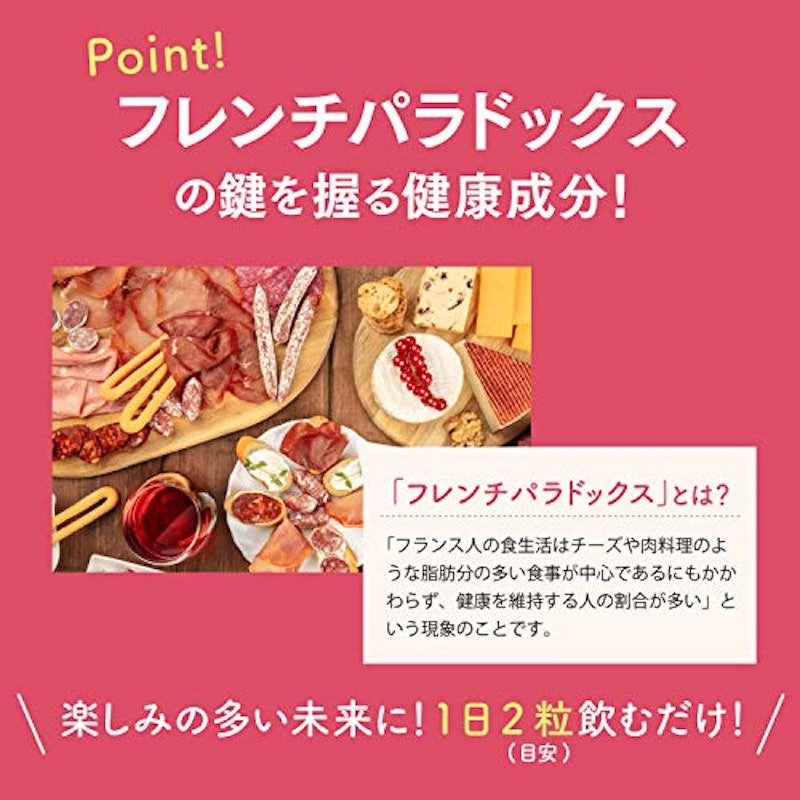CELEBLISSTA レスベラトロール 6