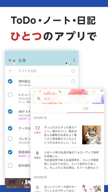 22年 スケジュールアプリのおすすめ人気ランキング選 Mybest