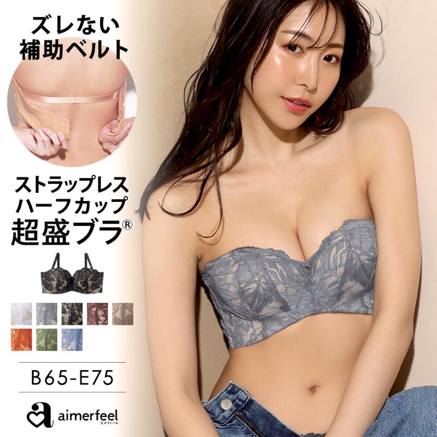 超盛ブラ（R）  2