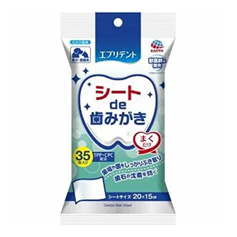 シートde歯みがき 1