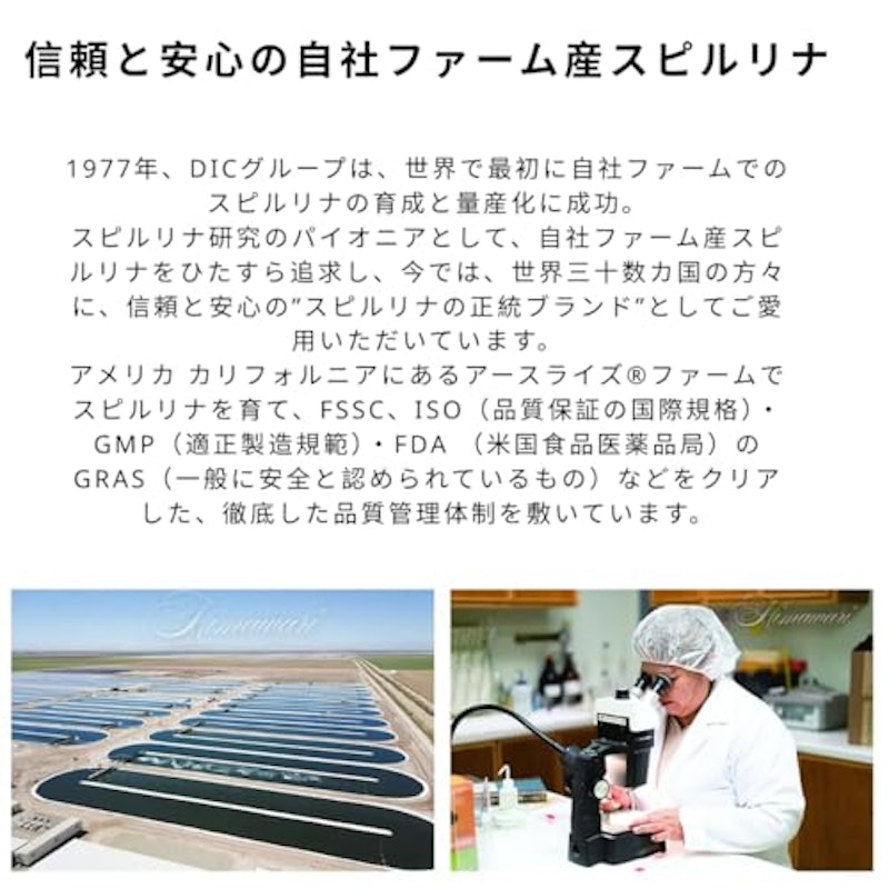 NEWスピルリナEX 3