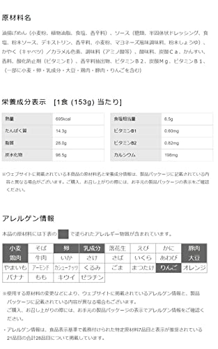 Ｗマヨソース焼そば 2