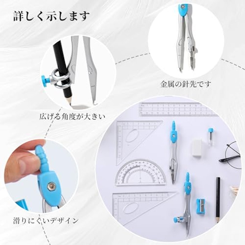 コンパスセット 2