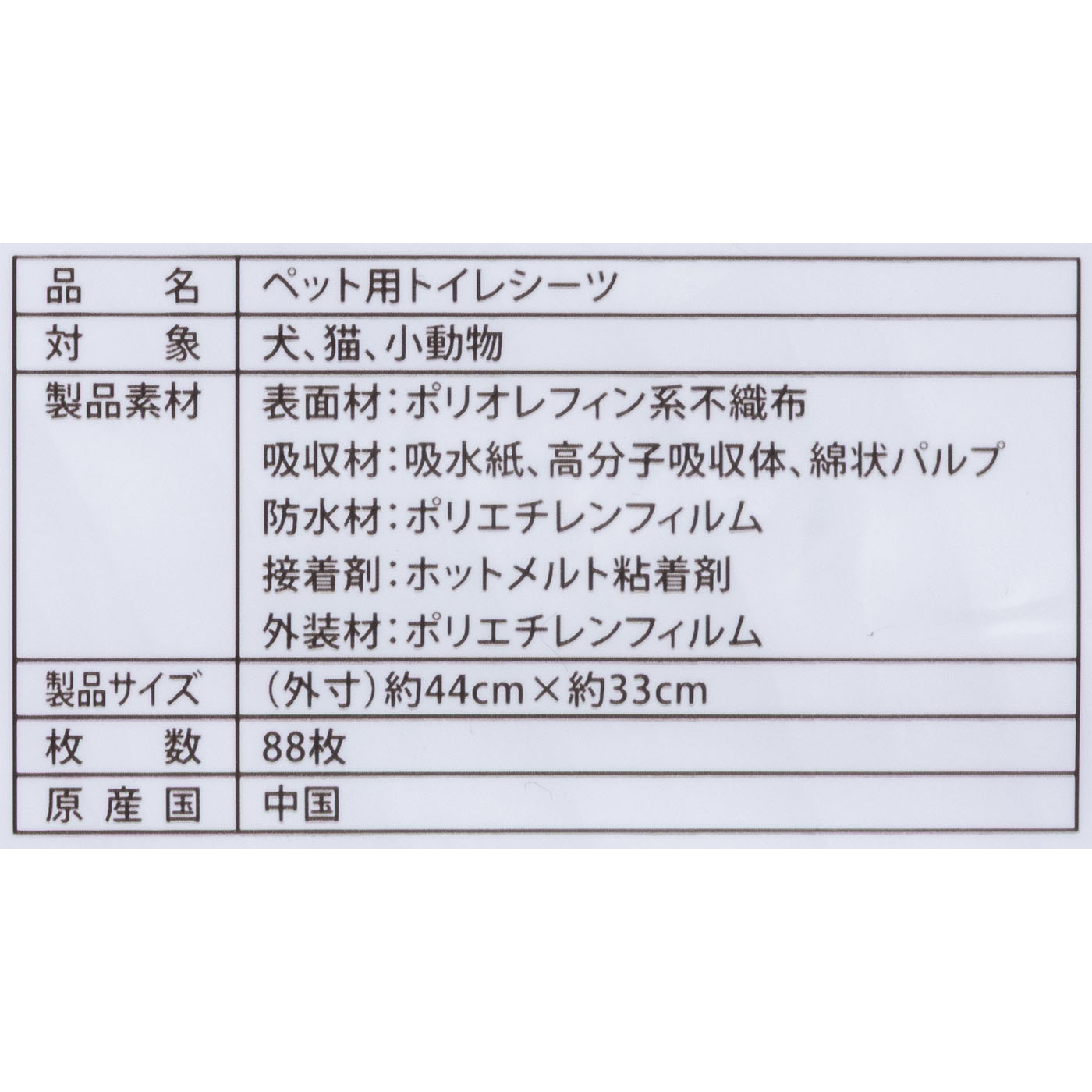 厚型 超吸収ペットシーツ 4