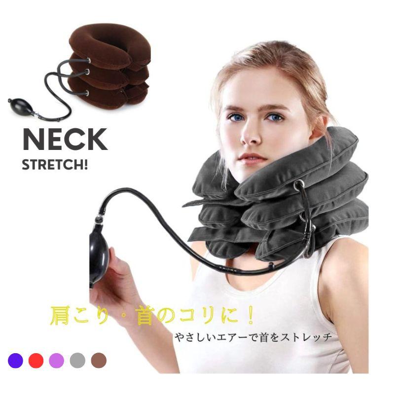 ネックストレッチャー 2