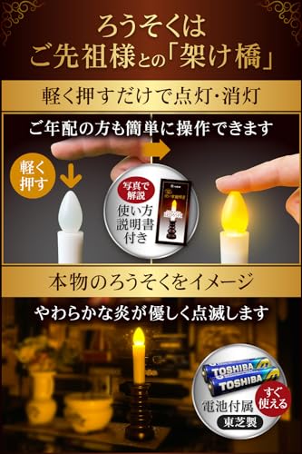 火を使わないロウソク 3