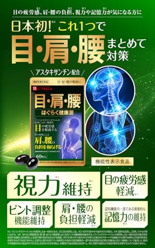 ほぐらく健康源 2