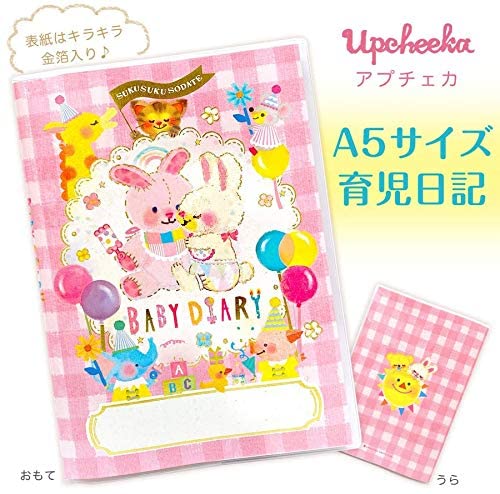 Upcheeka 育児日記 2
