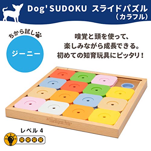 Dog' SUDOKU スライドパズル 2