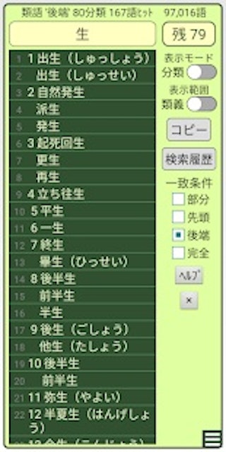 22年 類語辞典アプリのおすすめ人気ランキング14選 Mybest 22年 類語辞典アプリのおすすめ人気ランキング14選 Mybest