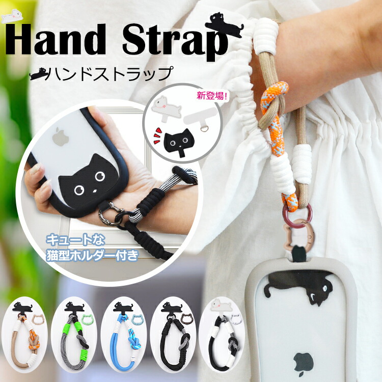 ハンドストラップ 猫型ホルダー 1