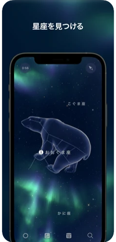 スカイ・ガイド 3
