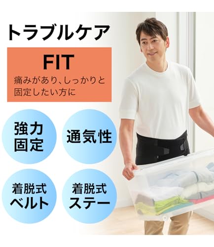 ナノメタックス フィットタイプ 腰用 11