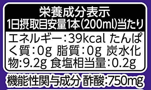 黒酢飲料 3