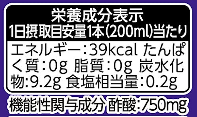 黒酢飲料 3