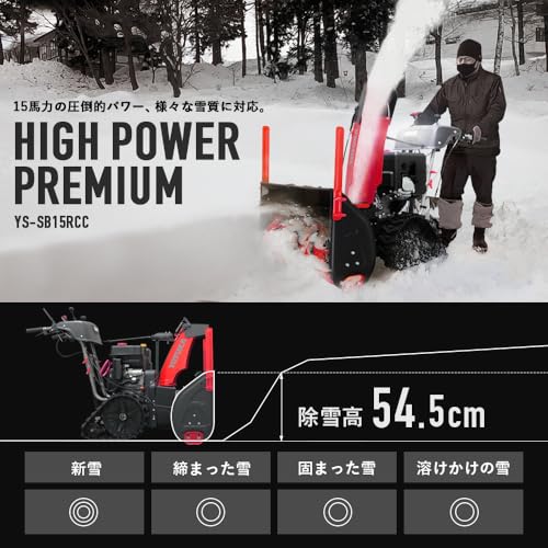 除雪機のおすすめ人気ランキング【家庭用におすすめの電動式も