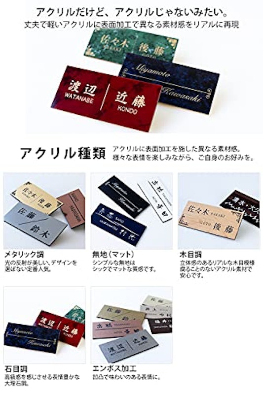 表札 4