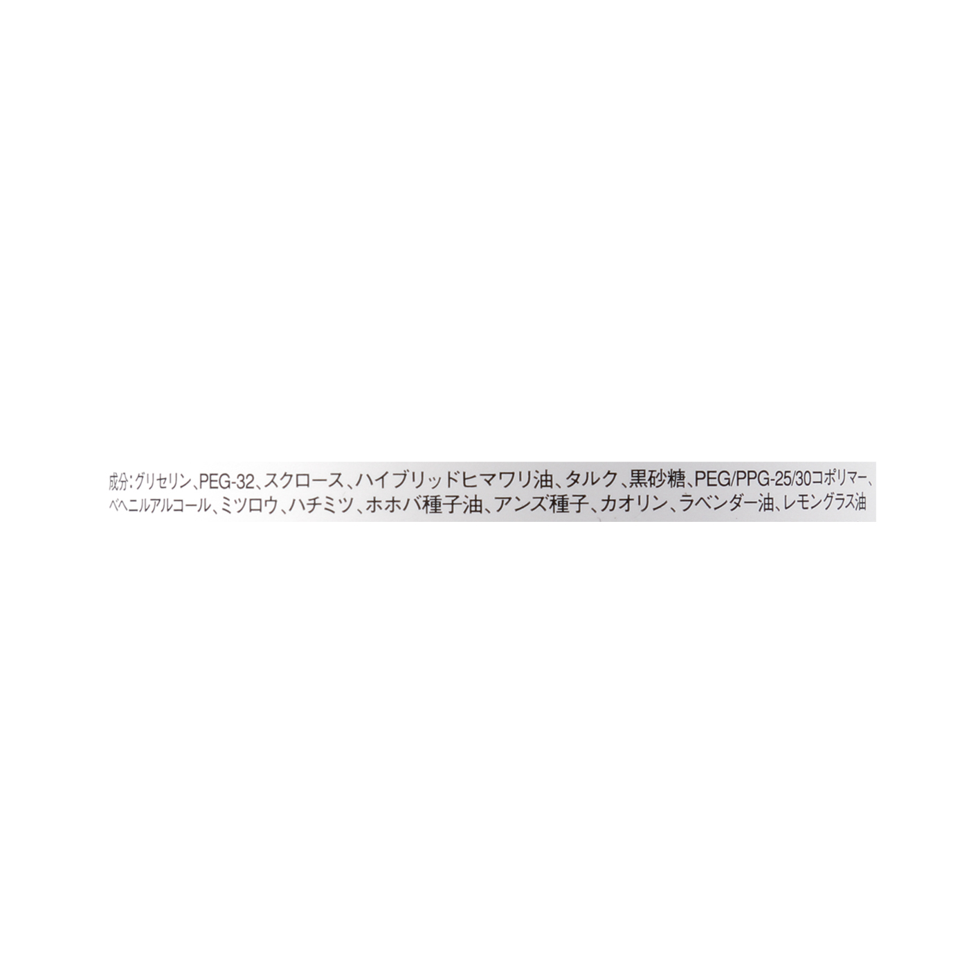 ボディスクラブ シュガー 2